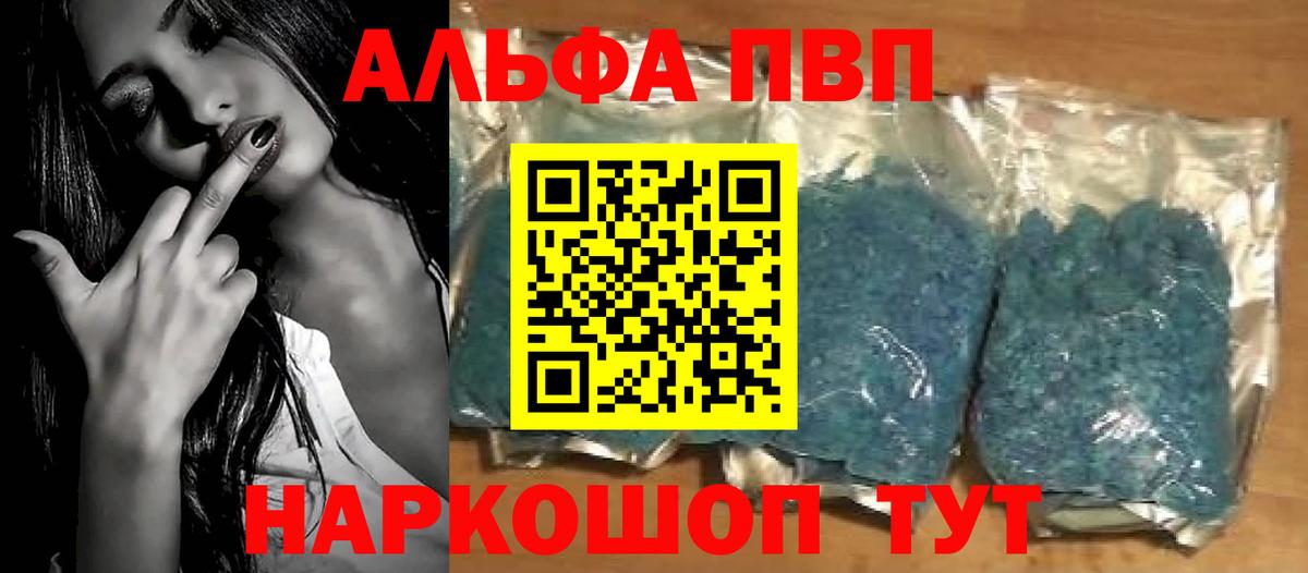 Alpha PVP Соль  Вход с VPN  Югорск  Альфа ПВП VHQ 