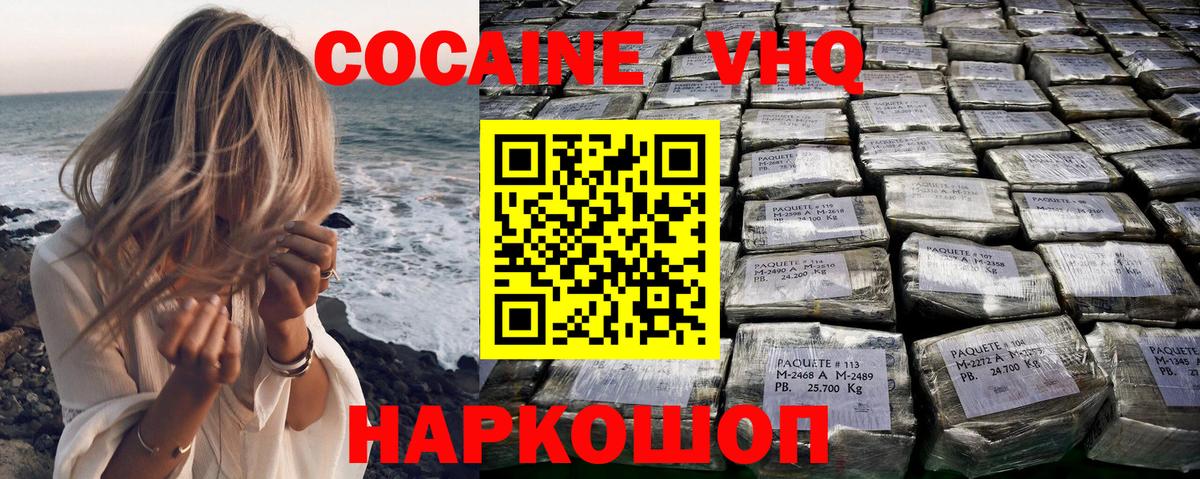 Кокаин Боливия  где купить наркоту  Югорск  Вход с VPN  Кокаин 99% 