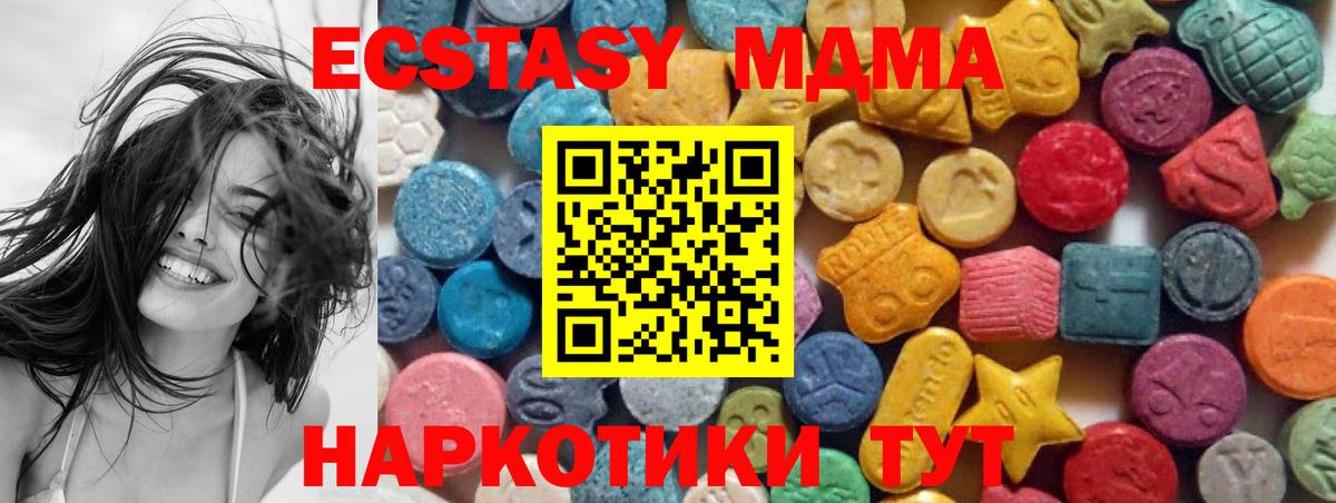 Ecstasy 250 мг  Вход с VPN  купить   Ecstasy диски  Югорск 