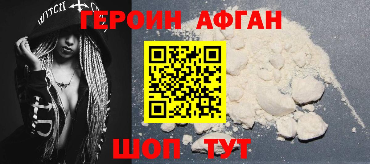 Героин  Вход с VPN  Югорск  Героин хмурый 