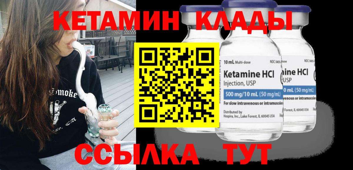 Югорск  КЕТАМИН VHQ  Вход с VPN 