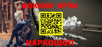 кокаин Ипатово