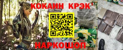 кокаин Ипатово