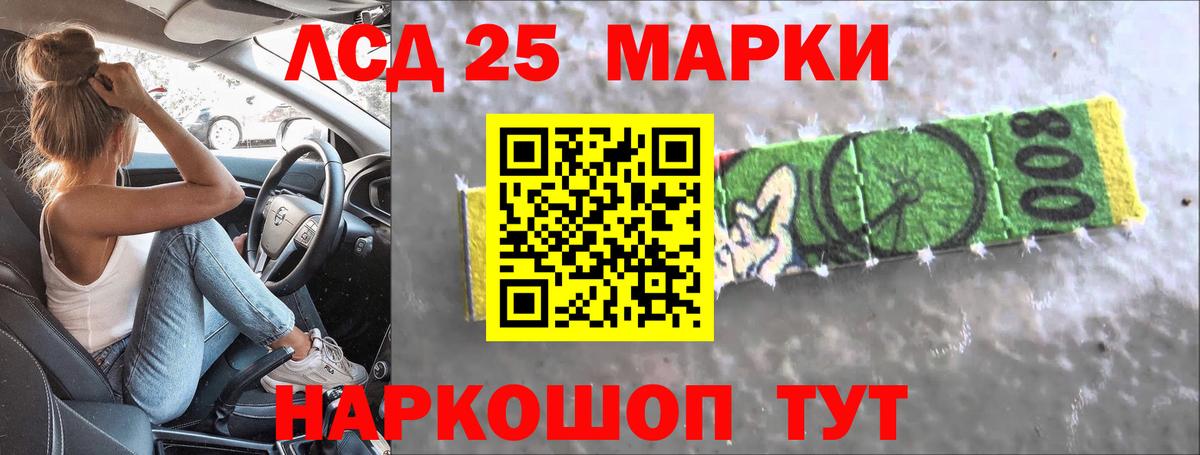 LSD-25 экстази кислота Югорск