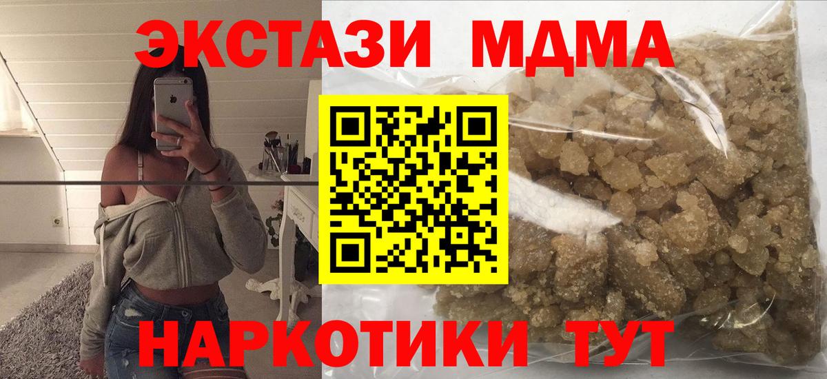 МДМА Molly Югорск