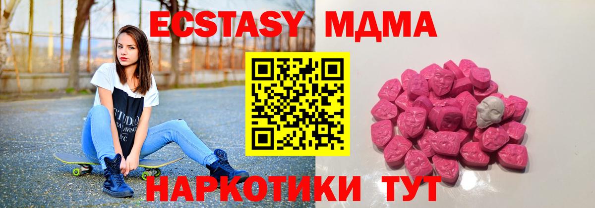 MDMA  МДМА VHQ  MDMA молли  Вход с VPN  Югорск 