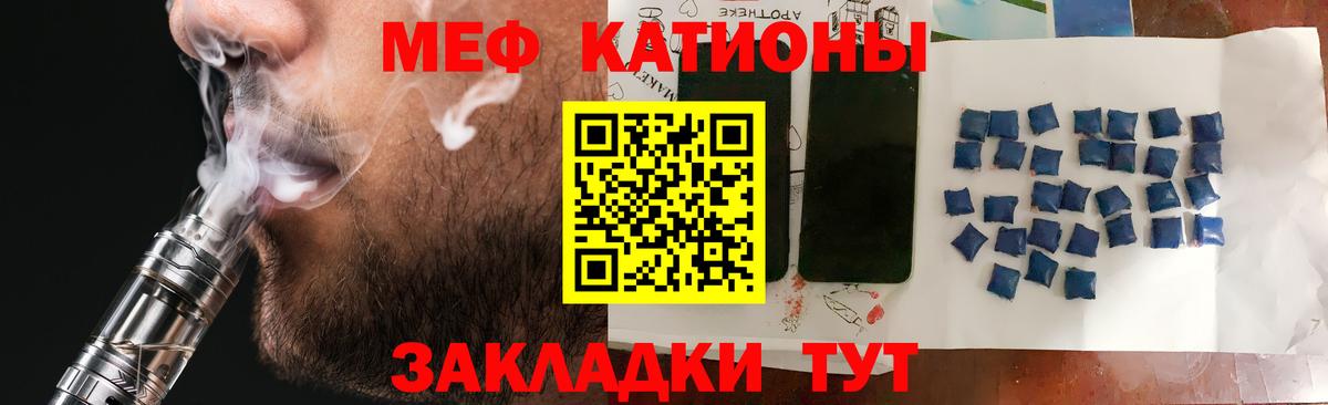 Мефедрон мяу мяу  Меф  МЕФ кристаллы  Югорск  цены наркотик  Вход с VPN 