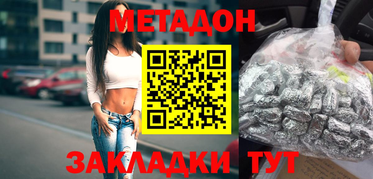МЕТАДОН мёд  Вход с VPN  Югорск  Метадон кристалл 