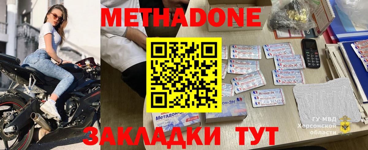 МЕТАДОН мёд Югорск