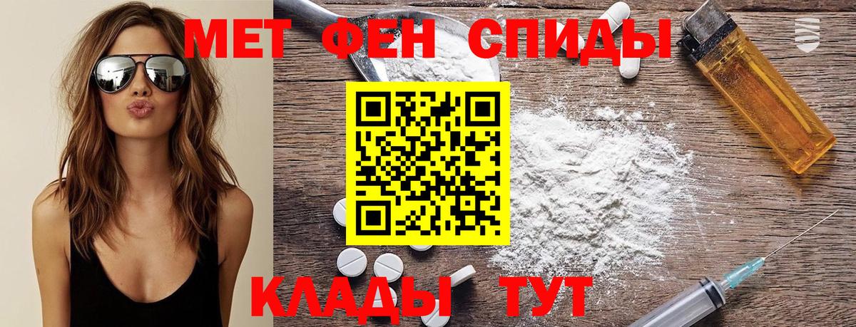 Метамфетамин Methamphetamine Югорск