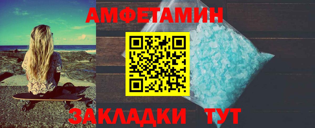 Метамфетамин кристалл  Первитин  Югорск  Вход с VPN 