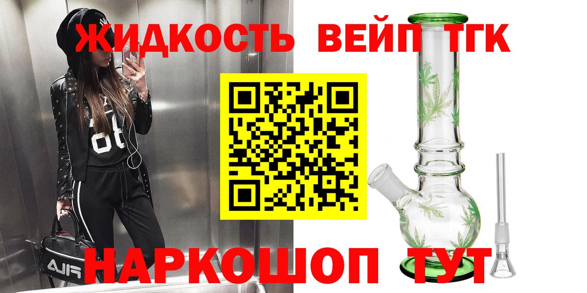 Дистиллят ТГК Wax  Вход с VPN  где купить   Югорск 